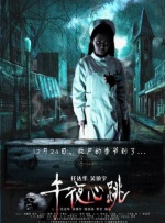 女房仲炮友